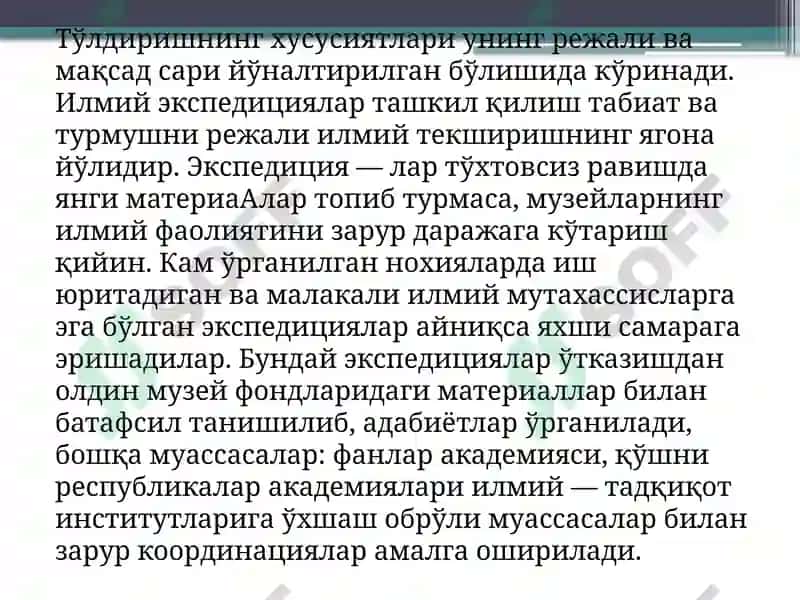 Davlat muzey fondi 8