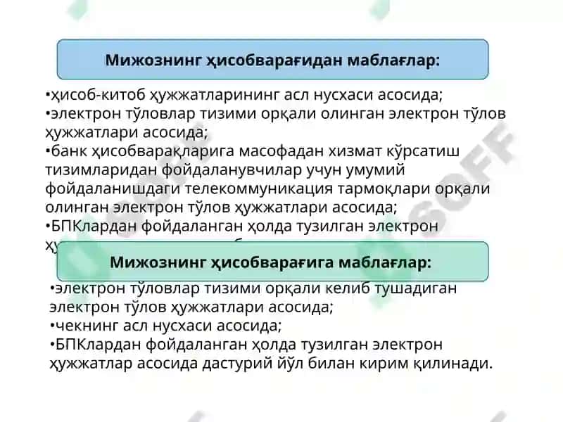 Нақд пулсиз ҳисоб-китоблар ҳисоби 8
