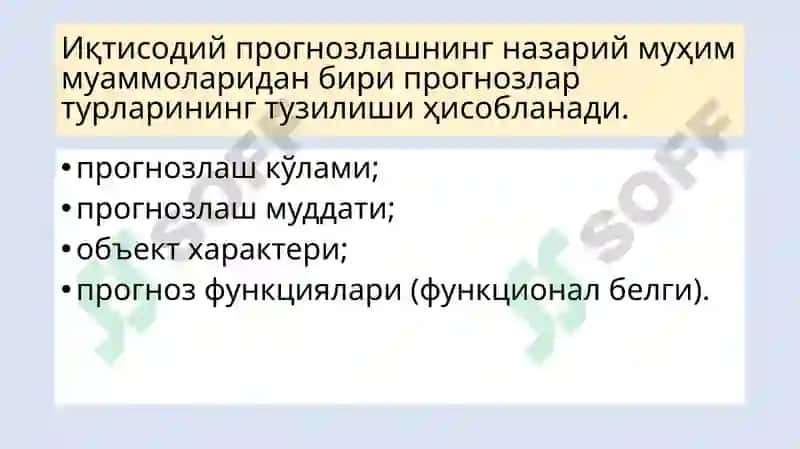 Статистика ва эконометрика 8