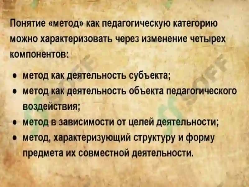 КЛАССИФИКАЦИЯ ФОРМ, МЕТОДЫ И СРЕДСТВ ОБУЧЕНИЯ 8