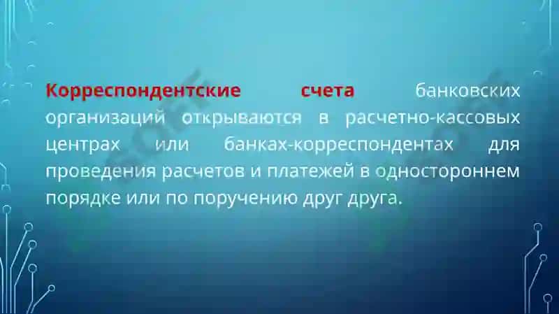 Депозит 8