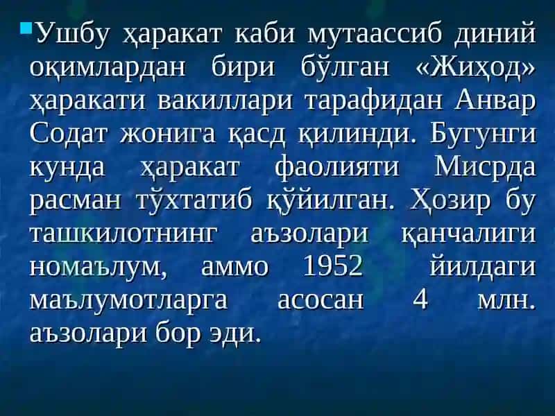 Дор-ул Акрам ҳаракати 8