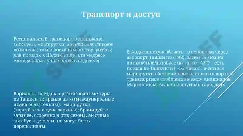 Поездка в Андижанскую область 8