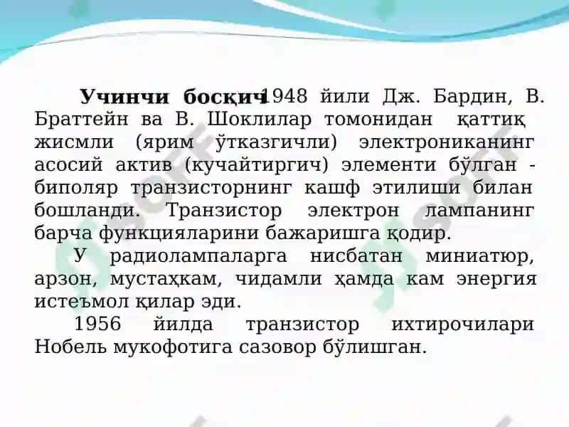 Биполяр транзисторлар (БТ) 8