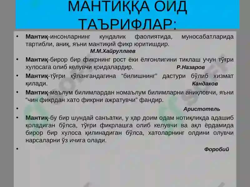 Мантиқ илмининг предмети,асосий қонунлари 8