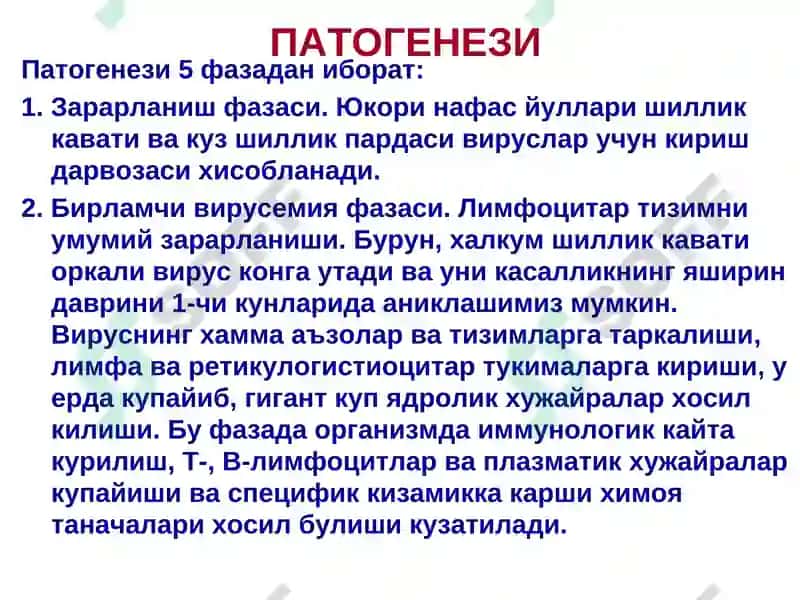Qizamiq va Skarlatina 8