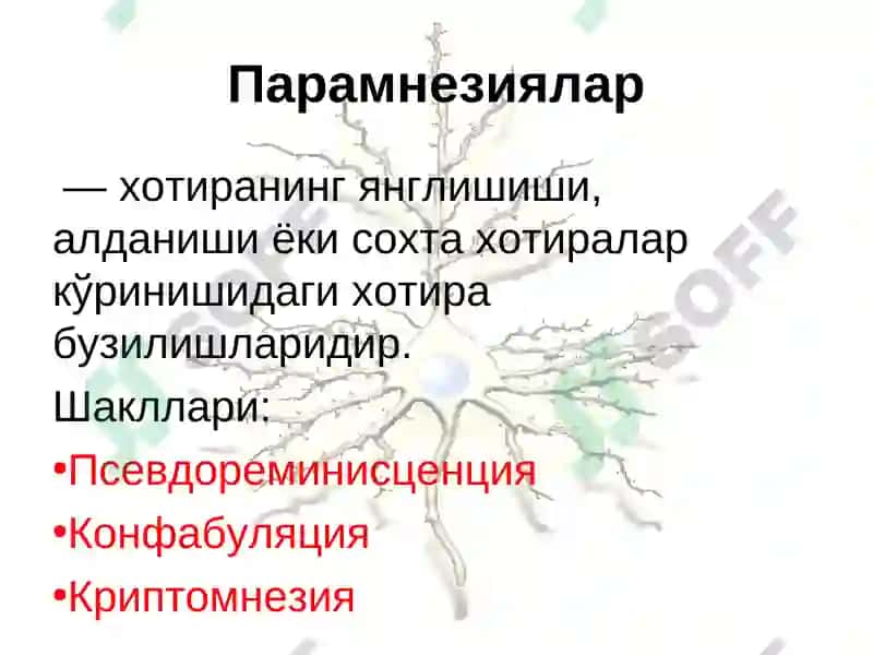 ПСИХИАТРИЯ ВА НАРКОЛОГИЯ КАФЕДРАСИ 8