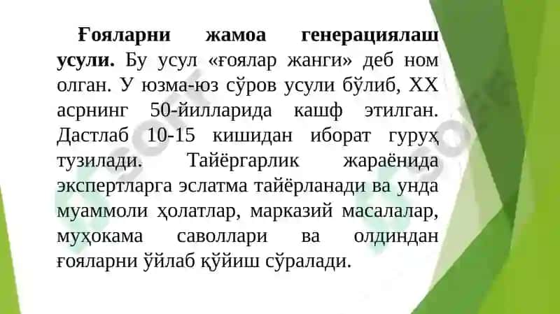"Статистика ва эконометрика" 8