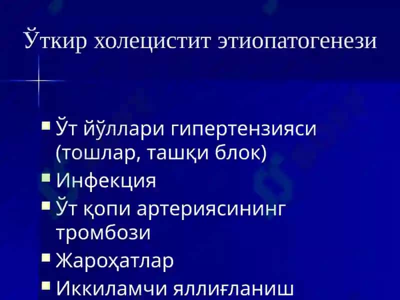 Ўткир Холецистит ва унинг асоратлари 8