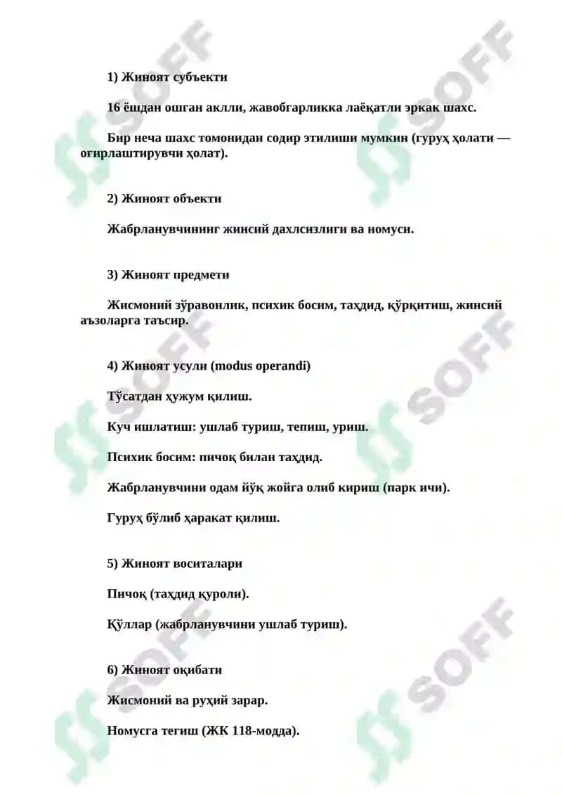 Kriminalistika kazus javoblari 8