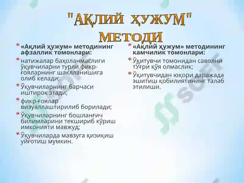 ТАЪЛИМДА ИННОВАЦИОН МЕТОДЛАР. ФИЗИКА ЎҚУВ МАВЗУЛАРИГА ПЕДАГОГИК ТЕХНОЛОГИЯЛАРНИ ЫЩЛЛАШ УСУЛЛАРИ 8
