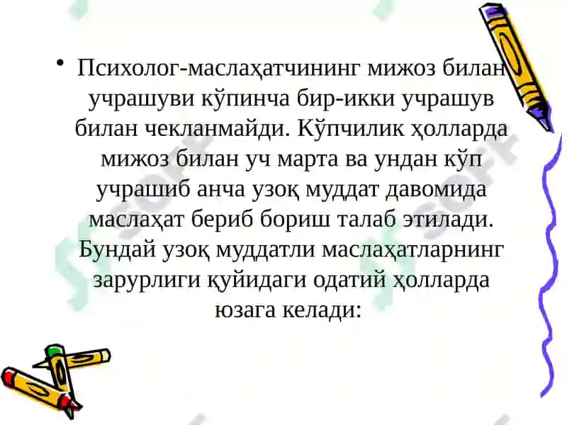 Психологик маслаҳат 8
