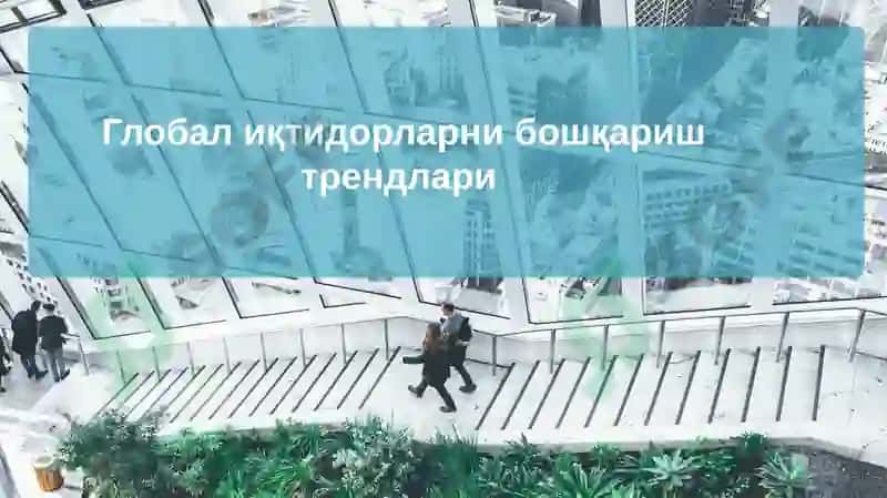 Иқтидорларни бошқариш 8