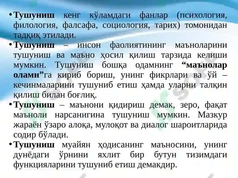 Тадқикот усуллари ва кўникмалари 8