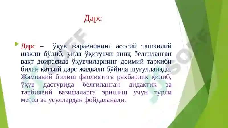 Тарих ўқитиш методикаси 8