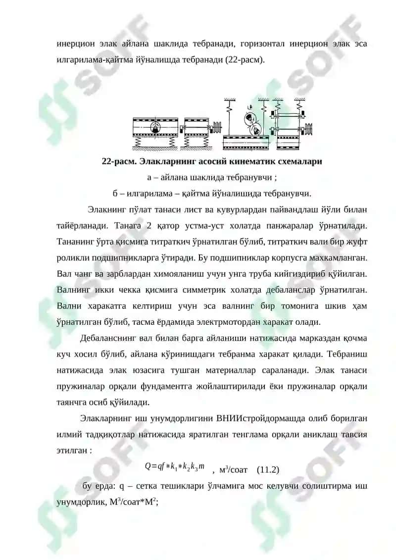 Титровчи тегирмонлар 8