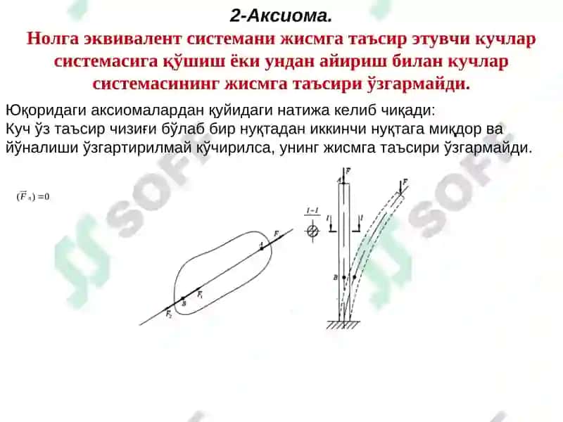 Назарий механика асослари 8