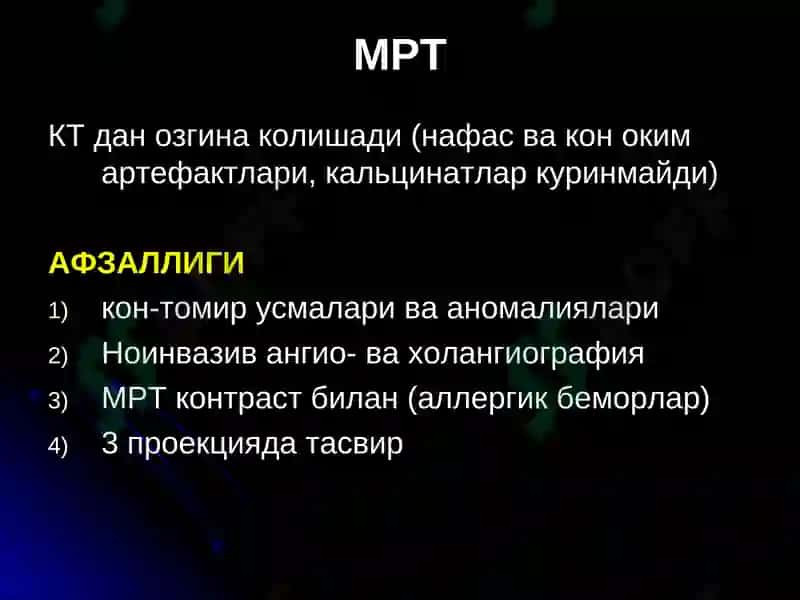 Жигар касалликлари нур ташхиси 8