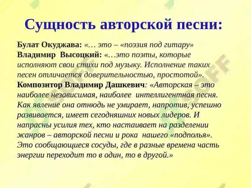 Авторская песня 8