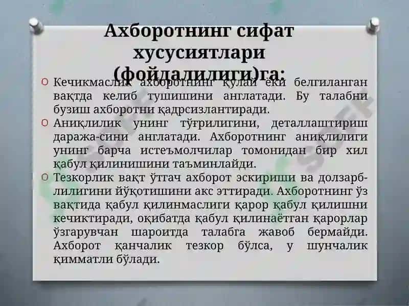КОРХОНАНИНГ АХБОРОТ РЕСУРСЛАРИ 8