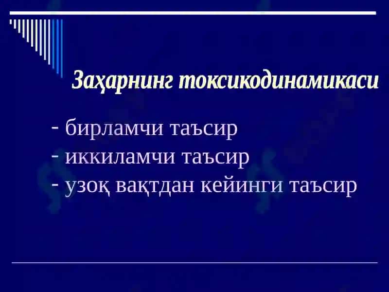 Суд-тиббий токсикология 8