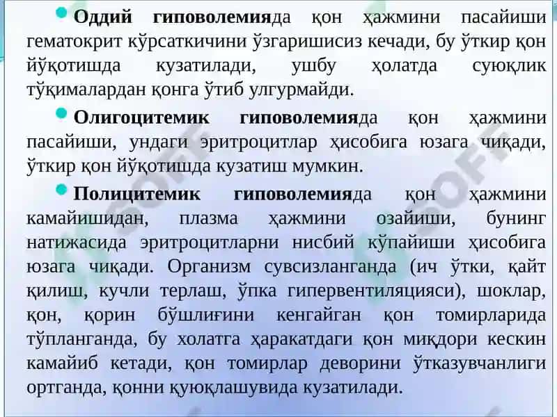 Қон Тизимининг Патофизиологияси 8