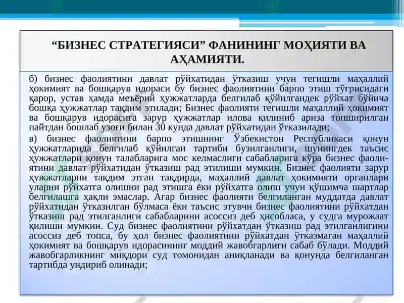 "БИЗНЕС СТРАТЕГИЯСИ" 8