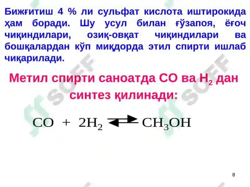 Бир ва кўп атомли спиртлар 8