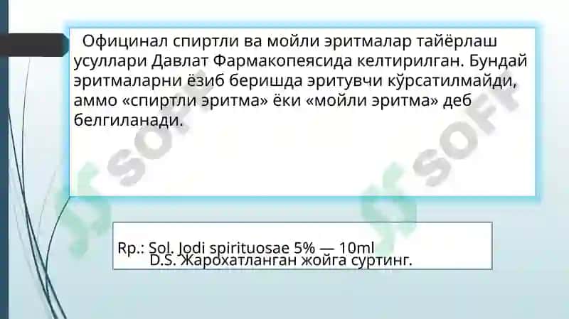 Суюқ дори шакллари 8