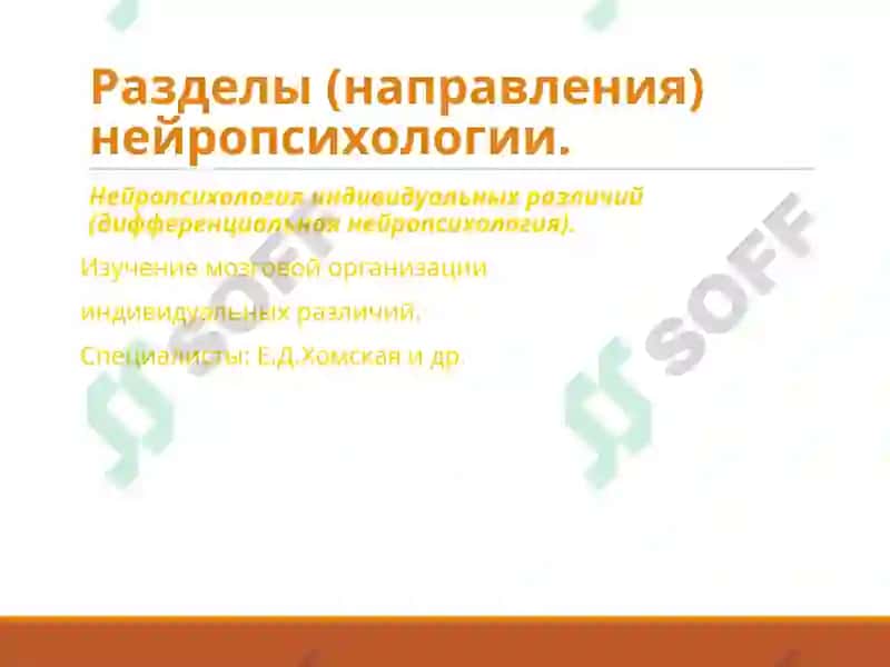 Клиническая психология 8