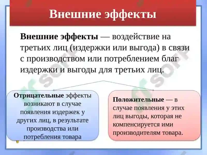 Экономика и государство 8