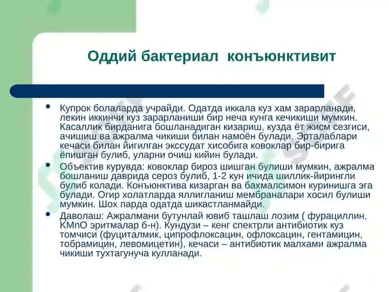 Тошкент Тиббиёт академияси 8