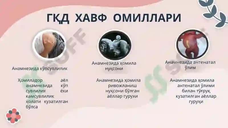 Қандли диабет 8