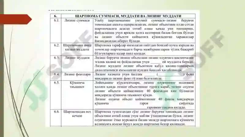 Лизинг (Молиявий ижара) Шартномаси 8