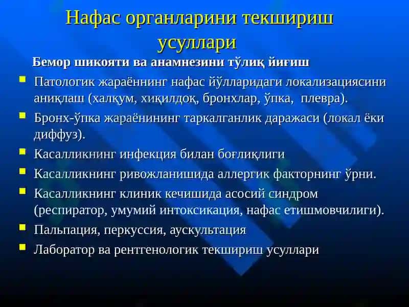 Нафас олиш тизими ва жарохатланиш 8