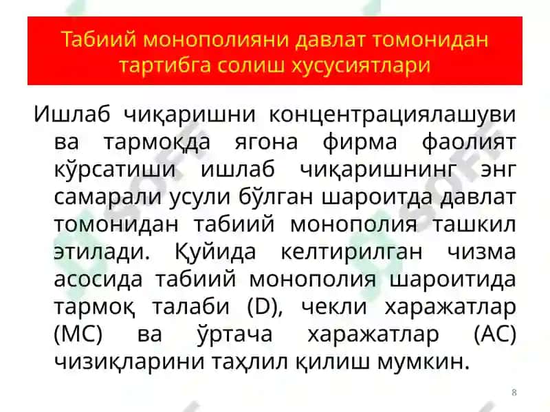Давлаттомонидан иқтисодийотни тартибга солиш 8