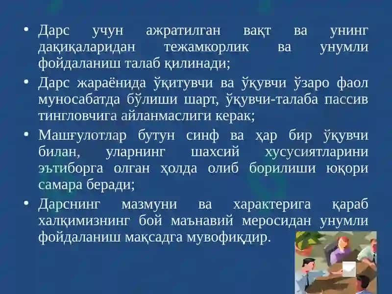 Замонавий дарслар услубиёти ва техникаси 8
