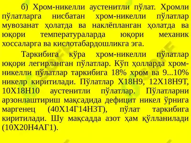 Материалшунослик 8