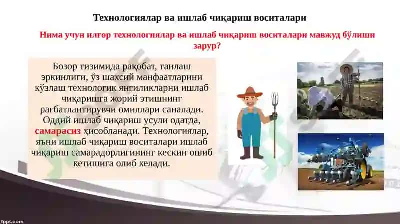 Давлат ва бозор 8
