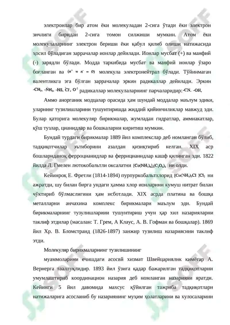 Кимёнинг ривожланиши 8