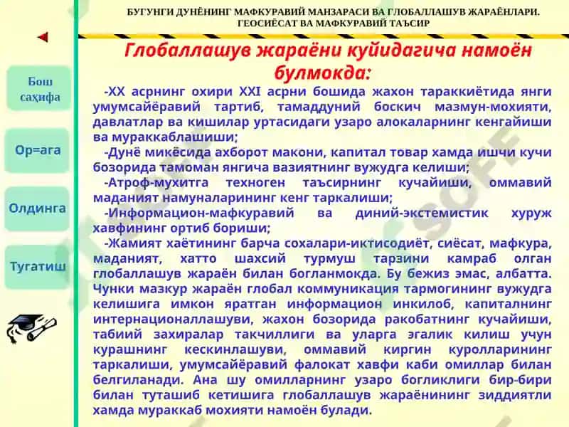 БУХОРО ДАВЛАТ ТИББИЁТ ИНСТИТУТИ 8