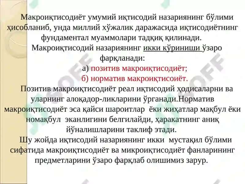 Makroiqtisodiyot 8