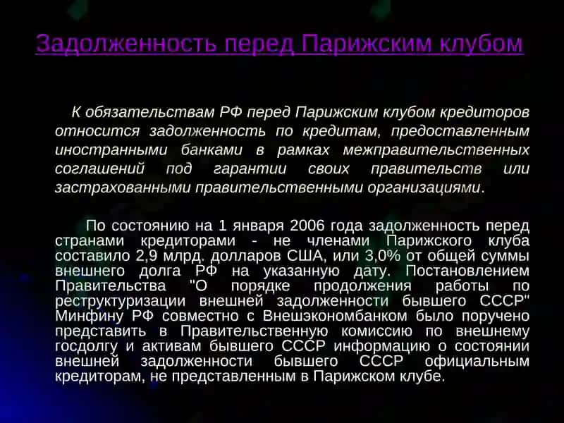 Отчёт внутреннего и внешнего долга государства 8