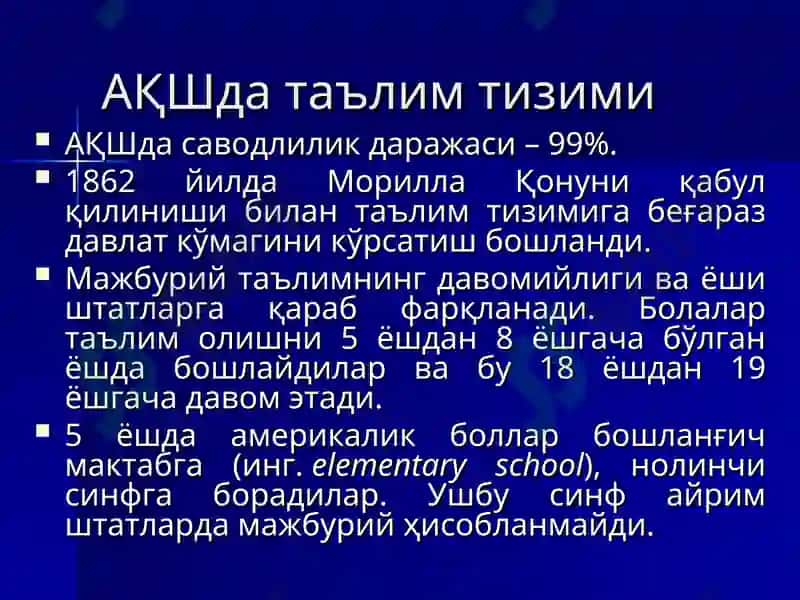 Олий таълим 8