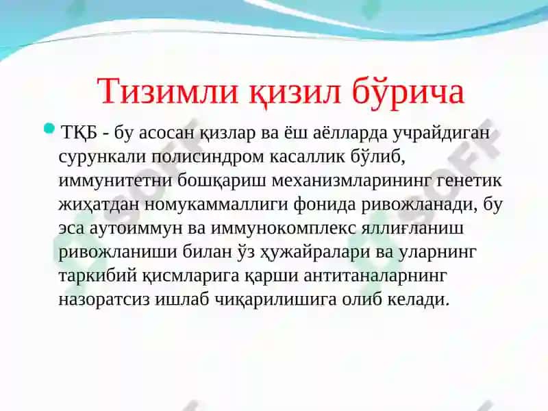 Факультетва госпиталтерапия, нефрология ва гемодиализ 8