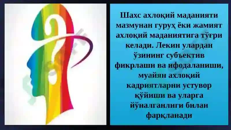 АХЛОҚ ФАЛСАФАСИ (ЭТИКА) 8