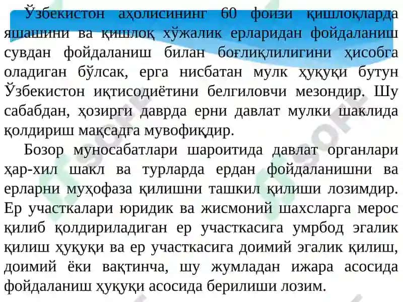 Ўзбекистон Республикаси Конституцияси 8