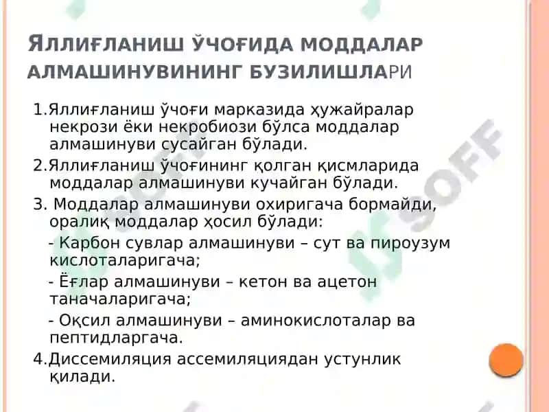 Яллиғланиш патофизиологияси 8