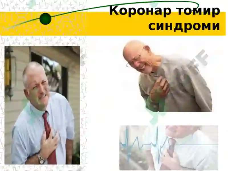 Иккиламчи гипертензиялар 8