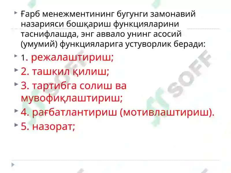 БОШҚАРУВ МАҚСАДИ ВА ФУНКЦИЯЛАРИ 8